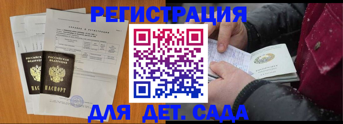 временная регистрация собственник в Прокопьевске