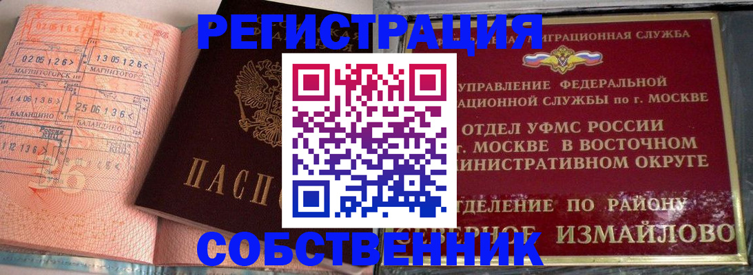 прописка регистрация в Прокопьевске